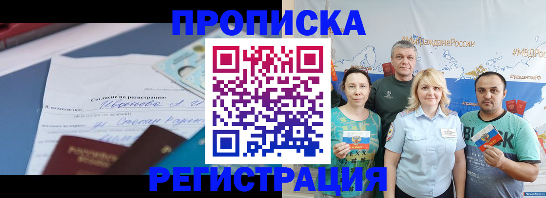 регистрация для школы в Волжском