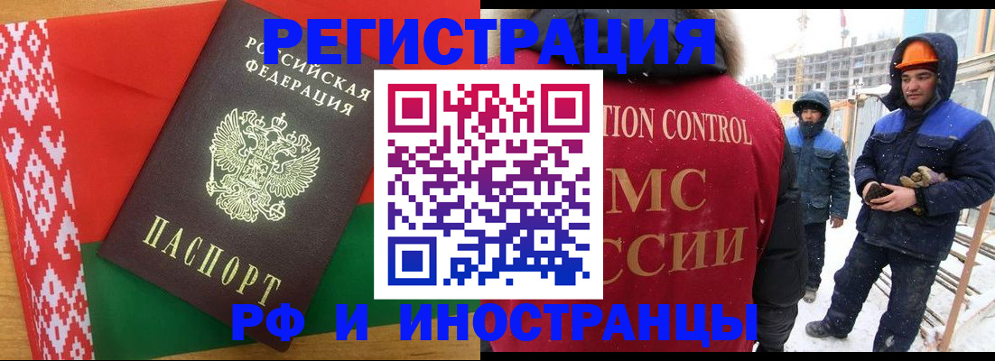 прописка ребенка в Волжском