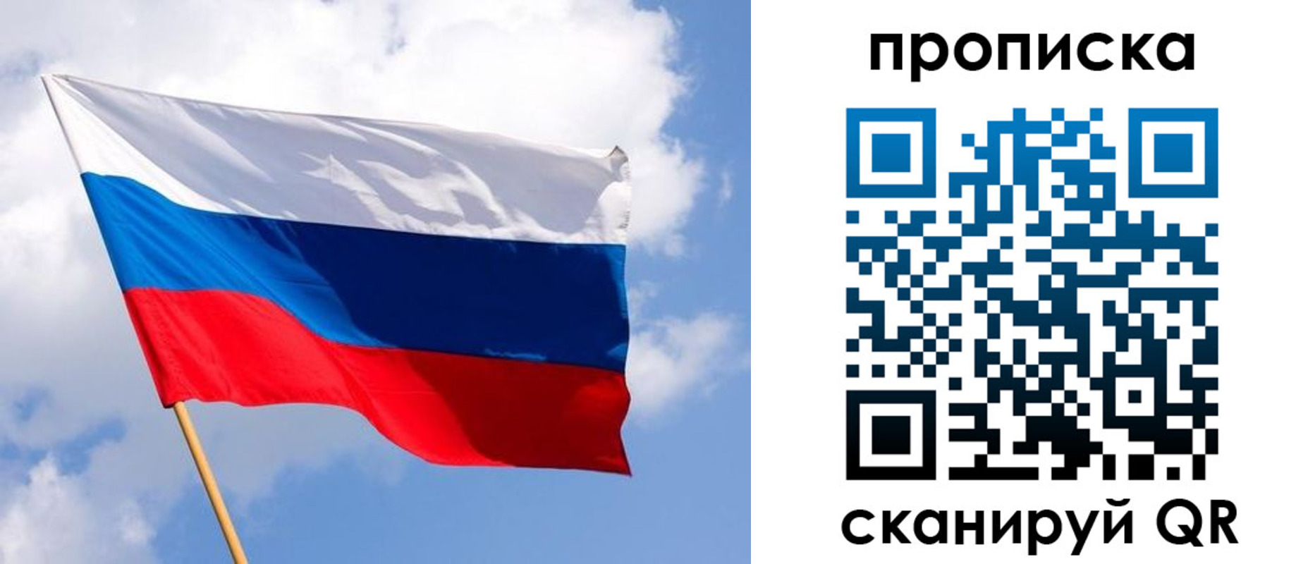 временная регистрация собственник в Волжском