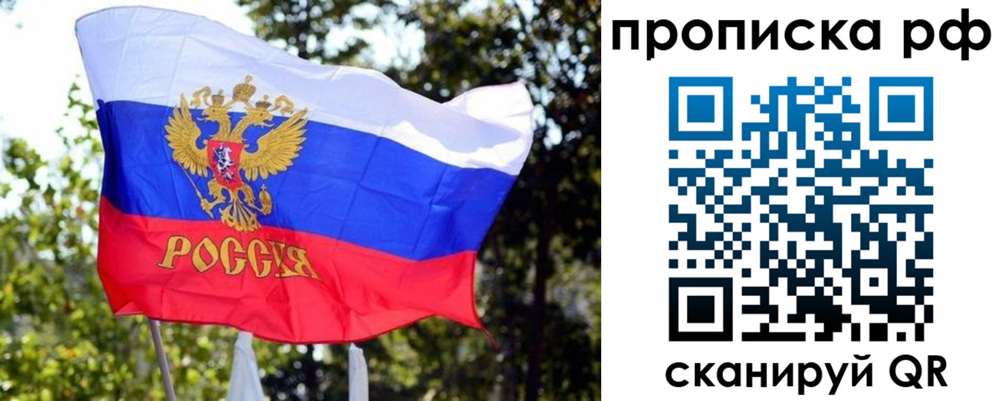 временная регистрация надежно в Волжском