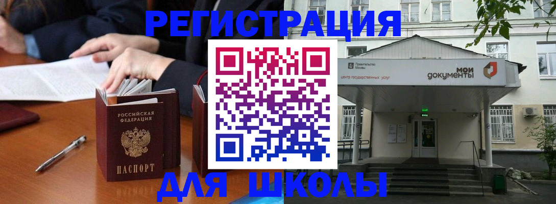 временная прописка в Волжском