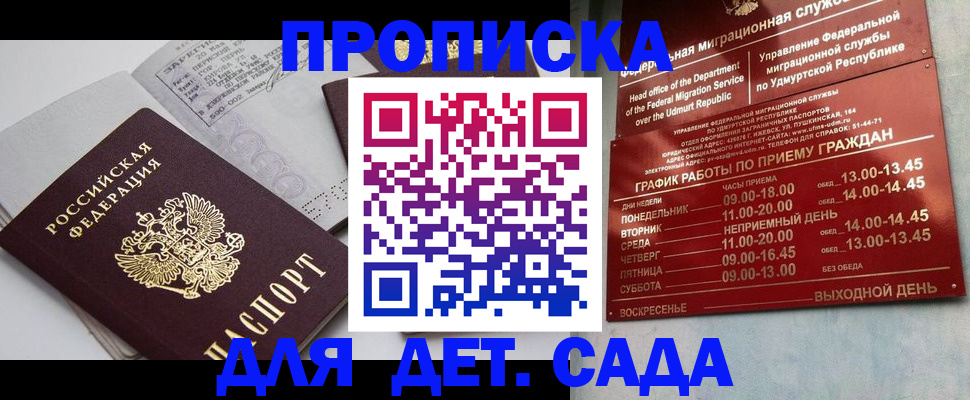 временная регистрация поиск в Волжском