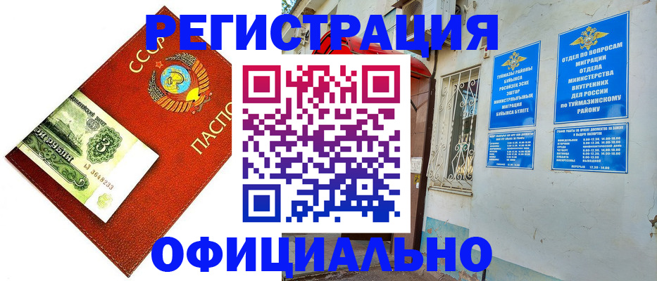 временная регистрация собственник в Волжском